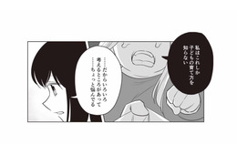 将来子どもがほしいと言う彼氏に、ちゃんとした子育てができる自信がないことを打ち明ける【毒親に育てられた私が母になる #４】