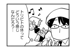 「どこまでが人で、どこからが鳥？」トリビトの体がつい気になってしまった【とりきっさ！ #８】
