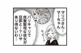 夫の不倫相手は、もしかしてママ友…？会話の中で見逃せなかった違和感とは【私の入院中に、旦那がセフレを作りました #10】