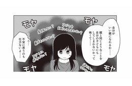 子どもを持つことへの不安を高校時代の先輩に相談。すると彼女から温かい言葉をもらう【毒親に育てられた私が母になる #６】