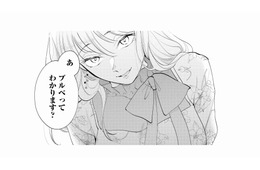 「ブルベってわかります？」化粧や服装を指摘し、見下すように聞いてくる同僚【甘やかな地獄（１） #17】
