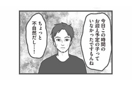不審者侵入!? 保育園に現れた男に違和感…その正体とは？【保育園トラブル #２】