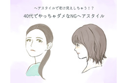 40代がやっちゃダメ！ 要注意の「老け見えヘアスタイル」とは【GWセレクション】