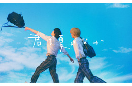 人気BL「君は夏のなか」初の映像化 W主演キャストのティザービジュアル公開