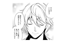 「あいつの魅力に気づく男はそういない」と自分の考えに酔いしれる。図星をつかれた友人の反応は？【みにくいあの子は私の鏡 #17】