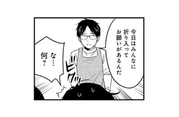 ラーメン作りにのめり込む父。何でも沼にハマってしまう性分の彼が家族に頼んだこと【めんつゆひとり飯８ #17】