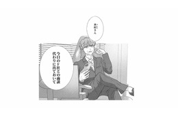 突然の商談にクレーム対応まで!? 押し付けられた仕事で残業確定…彼との時間が遠ざかる【テリトリーラブ #12】