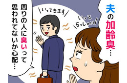 夫の服が臭う危機！スメハラになる前に知っておきたい「加齢臭」と「汗の臭い」の違い