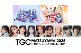 「TGC松山2026」メインアーティストにSTU48＆SWEET STEADY ゆうちゃみ・王林・松本怜生ら追加出演者発表