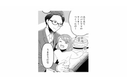 結婚4年目、誠実な夫と娘との幸せな日々。あの頃は、ずっと続くと思ってたのに【今日、私は夫と浮気する #１】