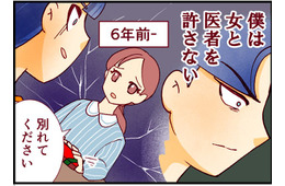 「医者になる女なら結婚してやってもいい」心の中でつぶやく男の、恐ろしい本性とは【人生大逆転・社会人から医学部に！】