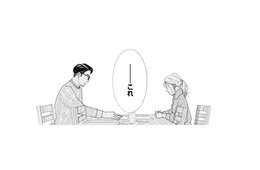 まさか離婚届!? 重苦しい空気の中、夫が差し出した封筒。その中身は…!?【完璧な夫には謎がある（１） #９】