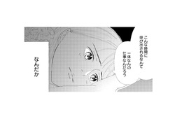 こんな時間に呼び出されるなんて一体どんな仕事？イヤな予感が拭えない【完璧な夫には謎がある（１） #11】