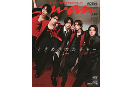 ACEes「anan」初表紙 黒×赤のスタイリッシュコーデで色気魅せる