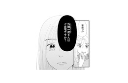 帰宅すると、夫の名前を呼ぶ警察が!? 一体、何があったの…？【完璧な夫には謎がある（１） #15】