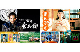 Netflix、大河ドラマ・連続テレビ小説含むNHK過去ドラマ作品配信決定 第1弾では計6作品がラインナップ