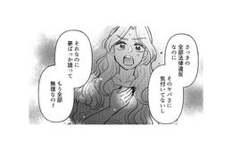無免許で飲酒運転って何やってんの？法律違反してるくせに夢ばっかり語ってる男が無理すぎる【元カレ供養女子会～婚約したので過去を燃やしましょう～ #９】