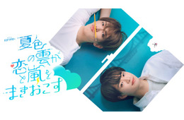 ACEes深田竜生＆浮所飛貴、メンバーとのラブストーリーに「お互い意識しちゃうんじゃないか」浮所は過去のキスシーンの感触も告白【「夏色の雲が恋と嵐をまきおこす」インタビュー前編】