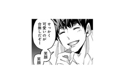 彼氏にフラれたあげく店の前で大転倒！踏んだり蹴ったりな私に、手を差し伸べてくれたのは…【アンスタンダード・ラブ #３】