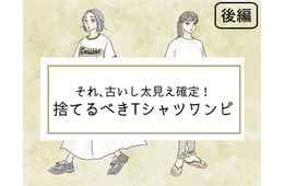 「太見え」確定！いますぐ捨てるべき「Tシャツワンピ」って？