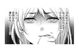 私の人生をぶち壊したアイツを許せない！ 10年前の恨みが晴れず、日々恨みは増すばかり…【顔を盗られた女 #16】