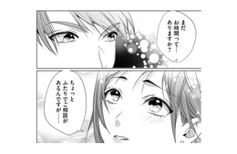 タイミングよく元カレの方から接触してくるなんて好都合。他の女に乗り換えたたことを後悔させてやる！【顔を盗られた女 #17】