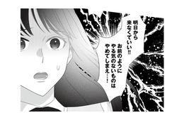 新人の手柄を横取り！ 先輩女子は悪びれる様子もなく、店長に猛アピール【その領収書じゃ、バレますよ #６】