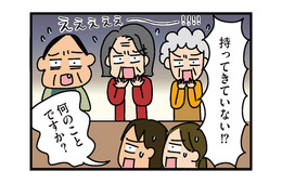 親睦会に米と酒を持っていくのは当たり前!? 「常識がない」と年配者に一方的に責められる【家を建てたら自治会がヤバすぎた #６】