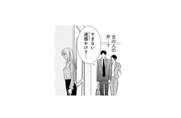 帰宅すると、夫が知らない女性と一緒に…？ 聞こえてきたふたりの会話に、胸がざわつく【離婚からはじめましょう #11】