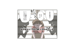 嫁いだことを大後悔！義母に「不妊の嫁」と言われ続けた4年半の結婚生活【長男の嫁ってなんなの？ #１】