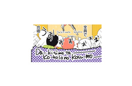 友達になったフランス男性と一緒にアニメイベントへ。妙に広いカラオケ部屋で、アニメソングを皆で合唱!!【フランスはとにっき: 海外に住むって決めたら漫画家デビュー #11】