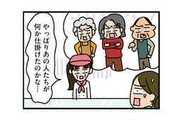 若夫婦に一体何があったの!? 会うたびにどんどん痩せていく…自治会の年配者たちに逆らった結果【家を建てたら自治会がヤバすぎた #９】