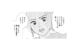 「男ってほんとナメててムカつく！」夫の話で怒りを露わにする友人を前に、涙があふれる【完璧な夫には謎がある（３） #44】