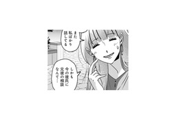 彼氏につい元カレの相談をしてしまい…。慌てて謝る私に、彼の反応は【アンスタンダード・ラブ #17】