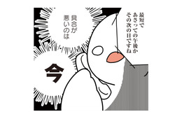 フランス滞在中に風邪をひいてしまった！ 日本語が通じる病院の予約をとろうとしたら…【フランスはとにっき: 海外に住むって決めたら漫画家デビュー #16】