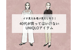 【ユニクロ】うっかり着ると老け見え！大人が買ってはいけないアイテムって？