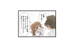 姉の好きな人にばかり手を出す妹。ついに初彼氏にまでベタベタ近づき始めて…【なんでも横取りする妹が嫌い #５】