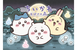 「ちいかわ」おばけの森や神社が今夏お台場に出現 限定グッズ＆新作映画のフォトスポットも