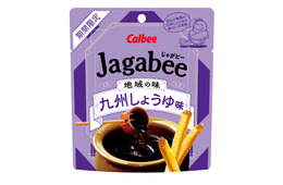 Jagabeeから“地域の味”楽しむ新シリーズ、第一弾は「九州しょうゆ味」