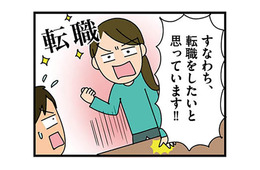 子どものために働き方を変えたい！ 16年間総合病院に勤務した後、キャリアアップのための転職決意【転職したら職場がヤバすぎた #３】