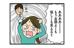 「アットホームな職場」という広告は要注意！夫のアドバイスを聞くと、全部よくも怪しく見える【転職したら職場がヤバすぎた #４】