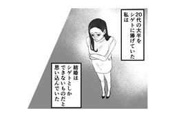 浮気の気配を感じても別れられない。20代という大切な時間を捧げた彼氏との結婚に執着する【10年寄り添った夫は既婚者でした #３】