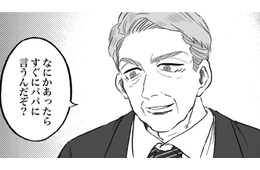 職場の社長でもある優しい父。ショックを与えないよう、彼との関係は内緒にすることに【安達さんはワタシのことが好き #４】
