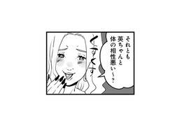 夫との不倫で妊娠した双子の姉。寝取った上に、不妊を疑う言葉で追い打ちまで…【その不倫、地獄行きです！ #７】