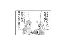 “血の契り”で結ばれる運命の相手は私かも？ 御曹司が現れる夜会に浮かれる親族【疎まれ婚 #２】