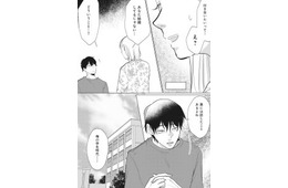 同窓会で初恋の人と再会した夫。彼女と恋人同士になりたいという「最期の願い」に言葉を失う【余命宣告不倫 #３】