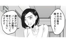 平日は毎日家に帰ってきている夫。彼の妻を名乗ってくる女性にその事実を伝えると…【10年寄り添った夫は既婚者でした #５】