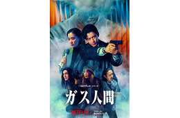 Netflixシリーズ「ガス人間」メイン予告＆キーアート解禁 日本映像作品初“東京駅前全面封鎖”実現
