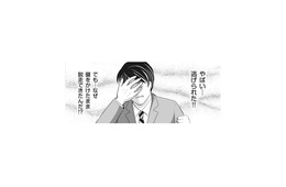 不審な妻の行動を把握するためGPSと盗聴器で監視。しかし帰宅すると妻は姿を消していて…【そのお腹、誰の子？ #５】