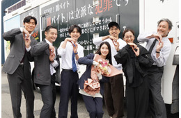土屋太鳳・佐藤勝利・井ノ原快彦ら「ボーダレス」クランクアップ「このメンバーに出会えて幸せ」